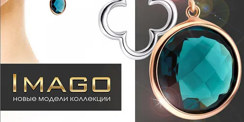Imago – это коллекция дизайнерских золотых серег