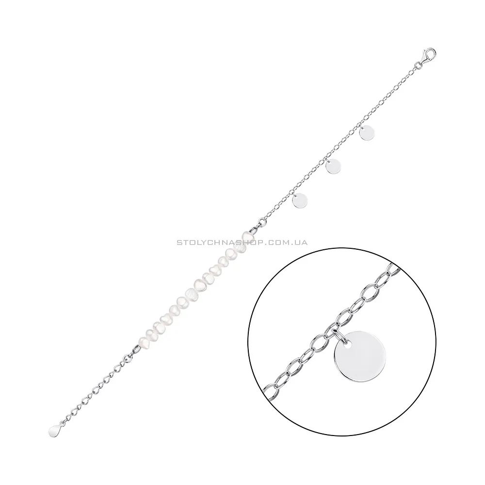 Срібний браслет з перлинами і з монетками Trendy Style (арт. 7509/3635жб)