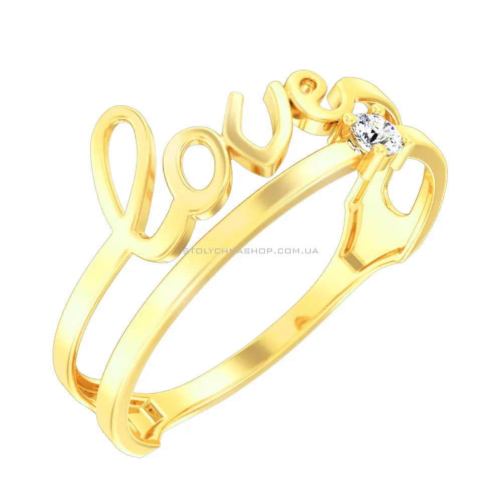Кольцо «Love» из желтого золота с фианитом (арт. 140757ж)