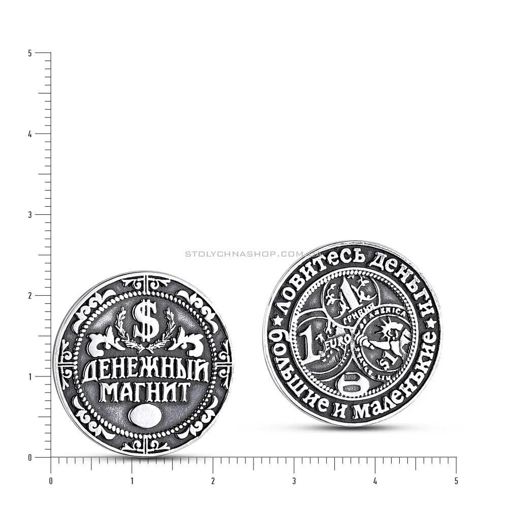 Срібний сувенір монета "Грошовий магніт" (арт. 7920/9502-ч)