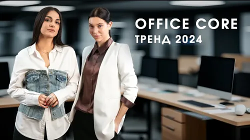 Office core - тренд 2024. Какими украшениями дополнить деловой стиль одежды? Разбор с Алисой Пятковой
