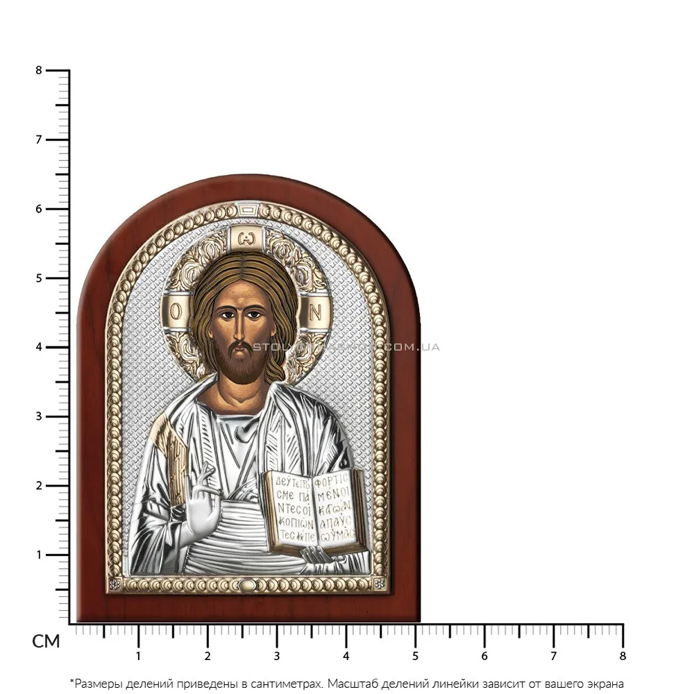 Ікона "Спаситель" срібна (65х45 мм) (арт. 84000 0LORO)