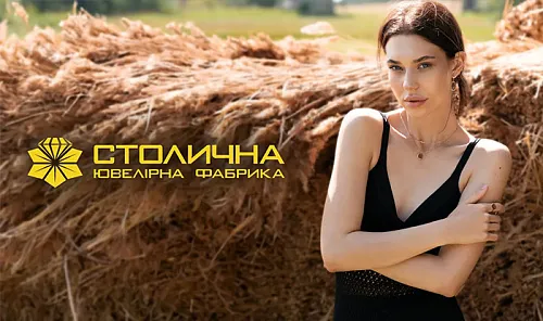 Стиль, елегантність і комфорт - золоті прикраси від українського бренду
