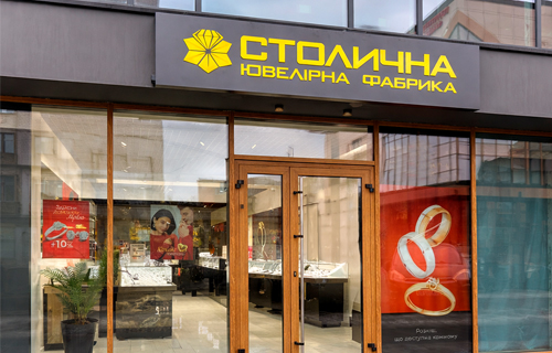 Ковель Лесі Українки