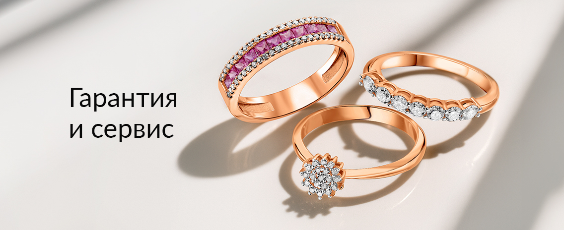 Условия бессрочного сервисного обслуживания