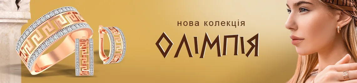 Олімпія