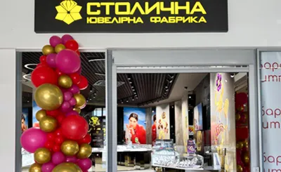 Софиевская Борщаговка ТЦ Счастливый Mall