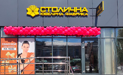 Золотоноша Шевченко