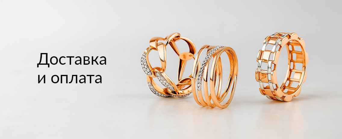 Доставка и оплата