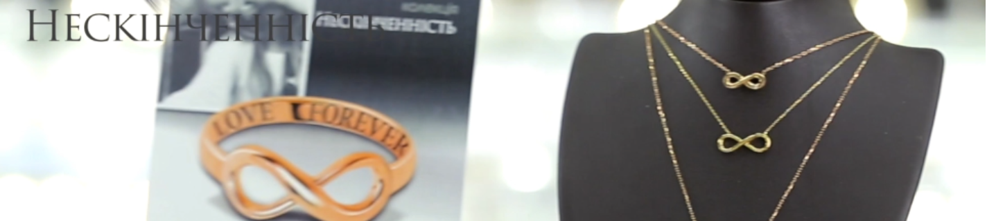 Нескінченність