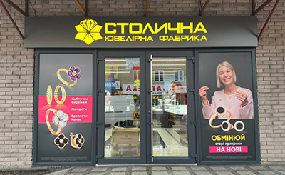 Героев Чернобыля