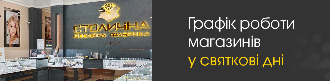 График работы магазинов в праздничные дни