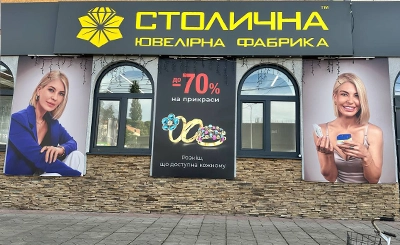 Тараса Шевченко