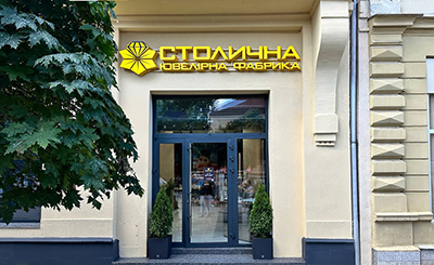 Независимости