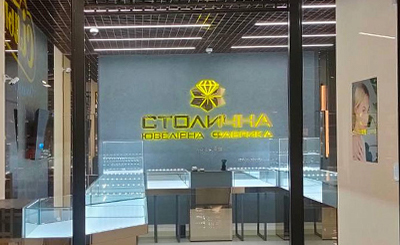 Сильпо (Ивана Богуна)