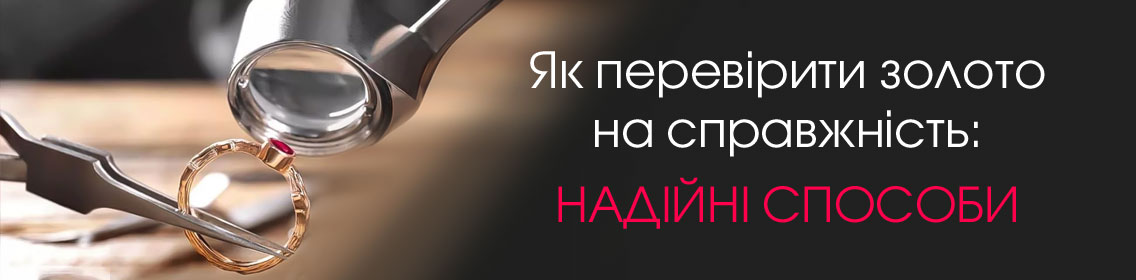 Как проверить золото на подлинность: надежные способы