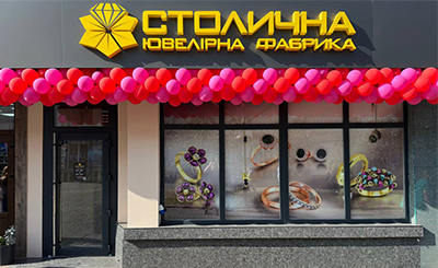 Карпатской Сечи