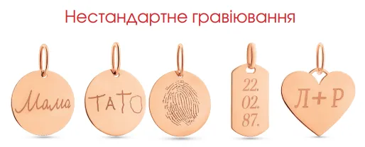 Nestandartne-graviyuvannya.jpg Nestandartne-graviyuvannya.jpg