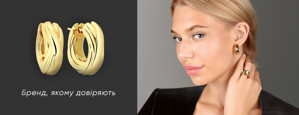 Бренд, якому довіряють