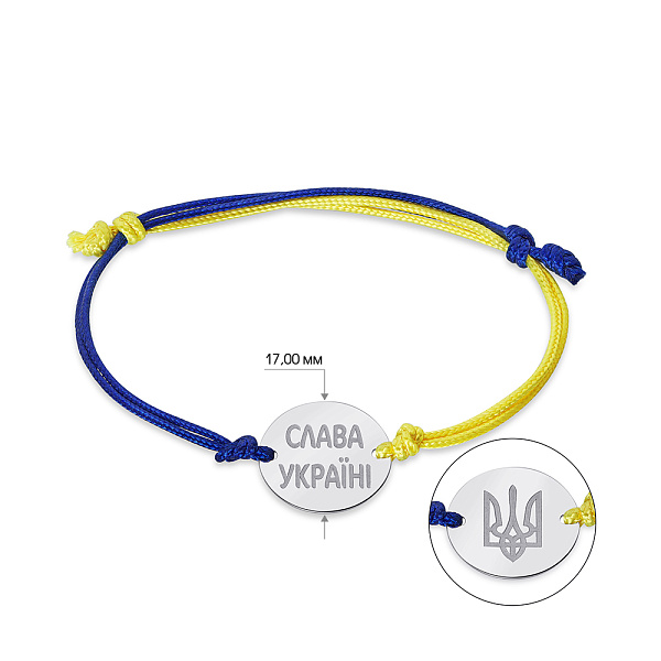 Браслет Слава Україні-Тризуб зі срібною двосторонньою вставкою на нитці (арт. Х340036сж) – зображення 3