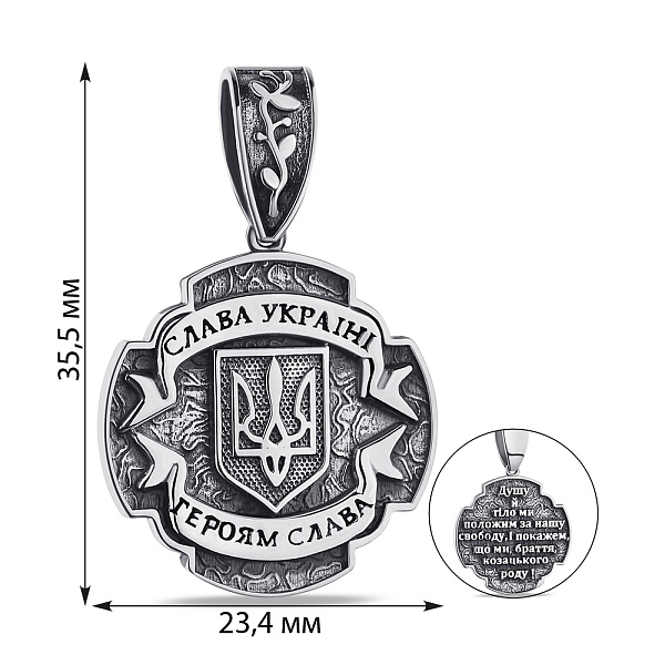 Подвес из серебра Слава Украине - Героям Слава (арт. 7903/2069) – изображение 3