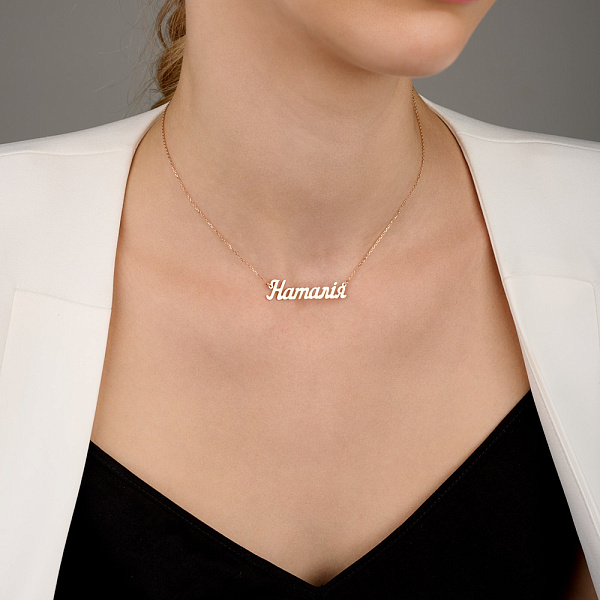 Золоте кольє з іменем "Наталія" без каміння (арт. 360114) – зображення 3