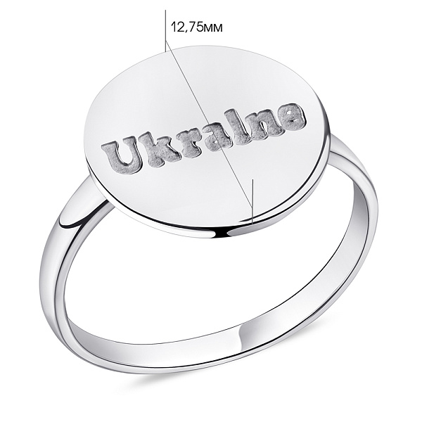 Кольцо серебряное "Ukraine" (арт. 7501/505кп) – изображение 2