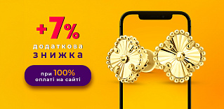 «Сплачуй на сайті - отримуй +7% знижки»