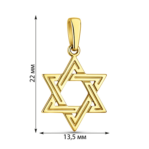 Подвес из желтого золота Звезда Давида (арт. 440243ж) – изображение 2