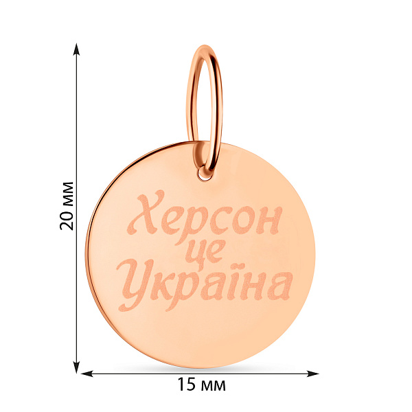 Золотий підвіс "Херсон це Україна" (арт. 440858) – зображення 2