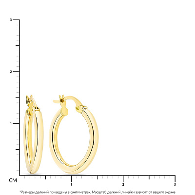 Сережки-кільця з жовтого золота  (арт. 100945/15ж)