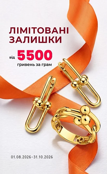 Лімітовані залишки