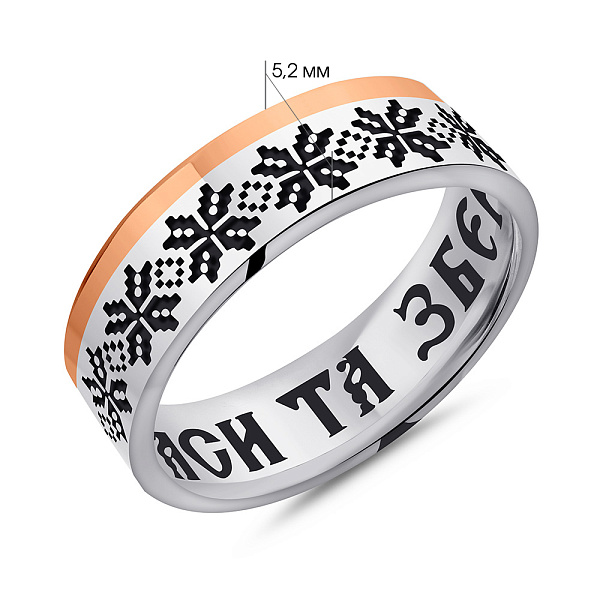 Срібна каблучка Спаси та збережи (арт. 7201/473кю) – зображення 2