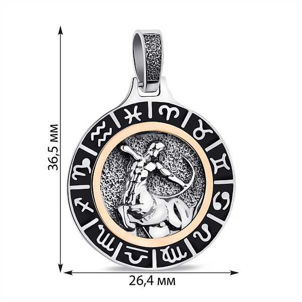 Серебряный кулон Стрелец (арт. 7203/040ечстпю) – изображение 2