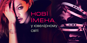 Нові імена у ювелірному світі: 14 брендів, від яких усі в захваті