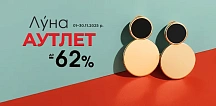 Прикраси АУТЛЕТ «Луна»