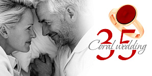 Річниця коралового весілля – 35 років у шлюбі: привітання та що подарувати