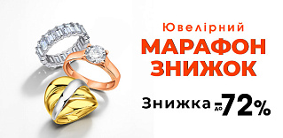 Ювелирный марафон скидок на украшения из серебра и золота