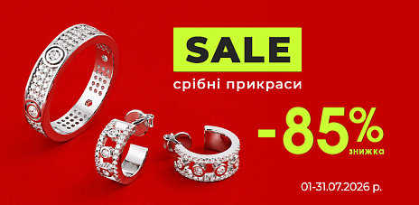 Sale: срібні прикраси зі знижкою -85%