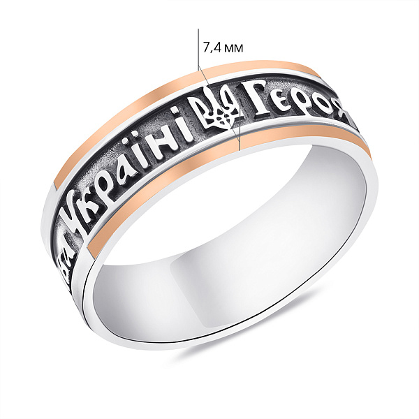 Серебряное кольцо "Слава Украине - Героям Слава" (арт. 7201/029кю) – изображение 3