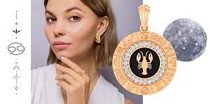 Гороскоп прикрас для Рака: вибираємо камені та ювелірні вироби для емоційного знаку