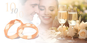 Річниця олов'яного весілля – 10 років у шлюбі: привітання і що подарувати