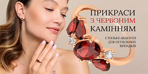 Украшения с красными камнями: стильные акценты для особых случаев