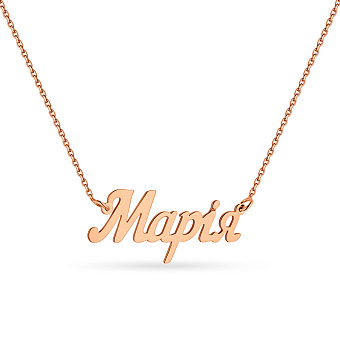 Кольє з іменем "Марія" в червоному кольорі металу (арт. 360115)