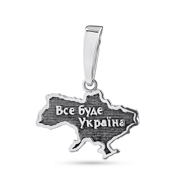 Серебряный подвес "Все буде Україна" (арт. 7903/473пп) – изображение 1
