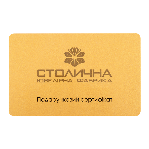 Подарунковий сертифікат 5000 грн – зображення 1