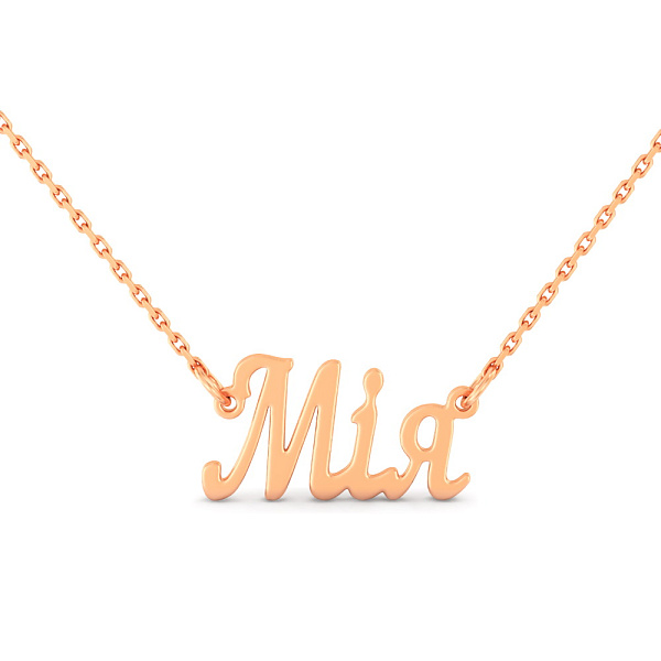 Золоте кольє з іменем Мія (арт. 360225) – зображення 1