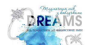 Тлумачення снів з каблучками: від романтики до фінансових змін