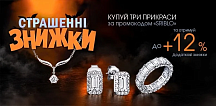 Страшные скидки на серебряные украшения