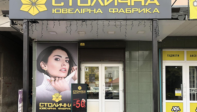 Независимости